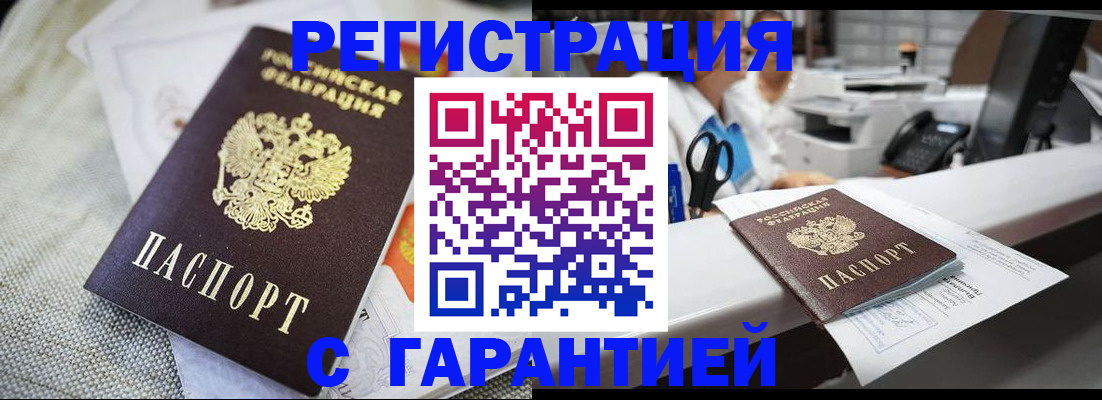 прописка в квартире в Алапаевске