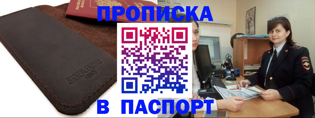 найти адрес прописки в Алапаевске